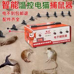 打老鼠电网电老鼠打老鼠神器家用野外全自动捕鼠器电猫大功率抓鼠