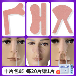鼻饲管固定贴胃管固定鼻贴鼻导管全棉透气胶带胶布体表导管固定贴