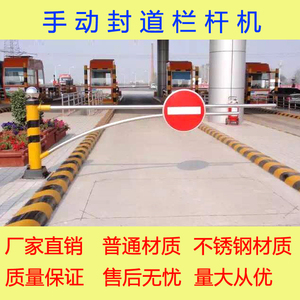 智能拦车杆