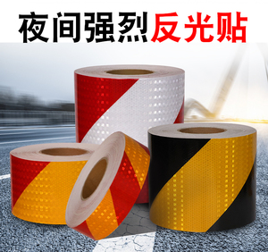 货车反射器反光贴车身反光标识反光块塑料反光板回复反射器反光片