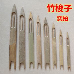 渔网梭子 网针竹梭子编织撒网补网梭子家用织网竹子梭子工具