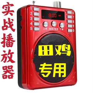 青蛙播放器田鸡叫声高清纯正充电音响录音扩音器牛蛙专用喇叭摄影