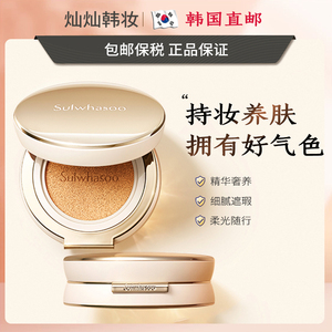 雪花秀臻雪精华气垫霜 spf50 /pa    11g21号韩国跨境直邮保湿