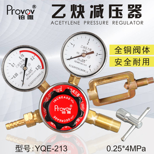 铂唯乙炔减压器YQE-213全铜阀体减压阀调压器稳压阀乙炔表压力表