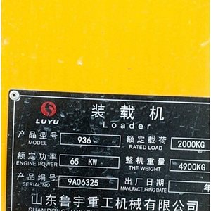 80董小西西淘宝莱工936山宇920 928 935鲁工938 939鲁宇940装载机20