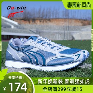 多威跑步鞋中考体育考试专用训练运动鞋马拉松专用男女春秋mr3515