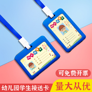 优和6075幼儿园接送卡套校园学生挂绳卡套胸牌证件卡套定制员工饭卡