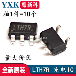 原装FM LTC4054 500ma SOT-23 TP4054锂电池充电IC芯片丝印LTH7R