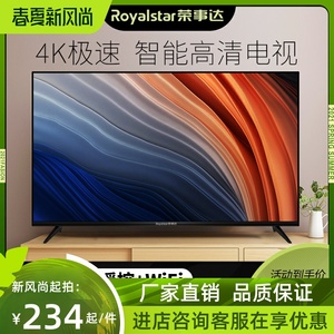 荣事达液晶电视机32寸电视4k智能19网络wifi家用22老人2628小型21