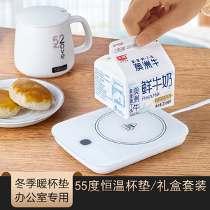热奶神器加热家用恒温加热器可调温加温杯垫热牛奶的容器早餐奶的