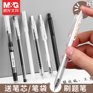 晨光按动中性笔本味系列0.5mm黑色碳素签字水笔0.35极细针管学生用韩国创意ins日系高颜值刷题笔简约文具用品