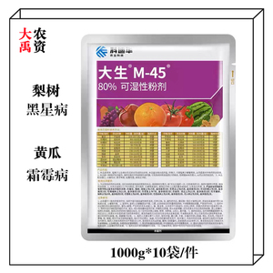 科迪华 黄大生 金大生 m45 80%代森锰锌 早疫病真菌杀菌剂1000克