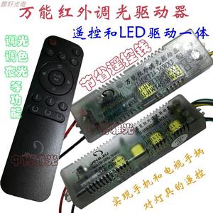 JINGJIU精久万能红外调光驱动器LED驱动电源变压器无极调光遥控器