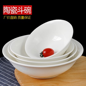 10个装纯白陶瓷碗斗碗稀饭碗米饭碗面碗汤粉碗扣肉碗早餐碗商用