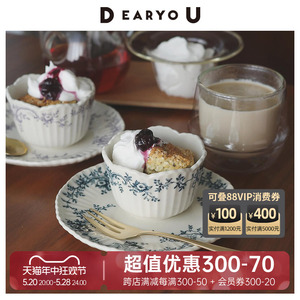 DEARYOU日本进口studio m法式复古餐盘陶瓷碟子布丁杯舒芙蕾烤碗