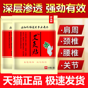 【发热艾灸贴外】发热艾灸贴外品牌,价格 - 阿里巴巴
