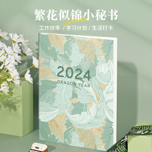 2024年每月计划表工作小秘书A4大日程本笔记本子自律打卡本日历女学生记事本效率手册时间管理考研学习日记本