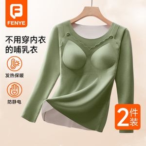 哺乳上衣秋衣孕妇保暖内衣秋冬加绒德绒单件浦乳期喂奶家居服内搭