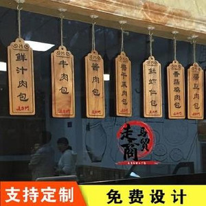 奶茶店木质菜牌