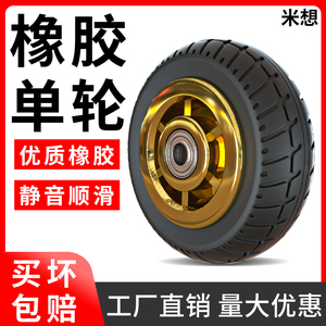 米想3寸橡胶单轮万向轮轮子4/5/6/8寸小手推车拉货脚轮带刹车轱辘