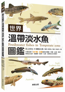 预售 正版 世界温带淡水鱼图鉴 20 佐土 哲也 东贩 进口原版
