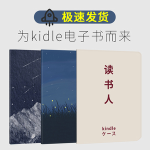 kindle保护壳Paperwhite4保护套kpw5软壳kindel电子书2入门版658皮套防摔pw休眠499kinddel3油画558壳1新款五