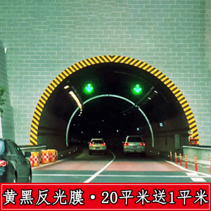 3m工程i v类二级微棱黄黑桥梁高速隧道交通警示标记斜纹反光贴 膜