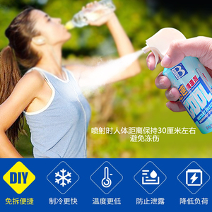 液氮冷冻喷雾液体降温汽车排热神器户外工作神器家用速冷喷剂