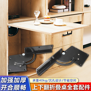 书桌家具折叠桌配件旋转桌面折叠餐桌吧台面伸缩桌子五金件66人付款