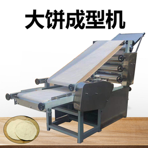 仿手工大饼成型机商用白吉馍烧饼机多功能里脊肉饼机支持定制