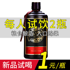 国酱1983贵州酱香型白酒53度纯粮食酿造酒窖藏老酒500ml单瓶试饮