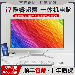 全新一体机电脑台式高配办公家用12代i3i5i7直播游戏学习主机全套