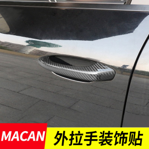 保时捷帕拉梅拉门把手