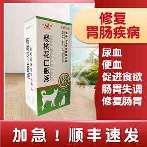 猫拉稀止泻消炎