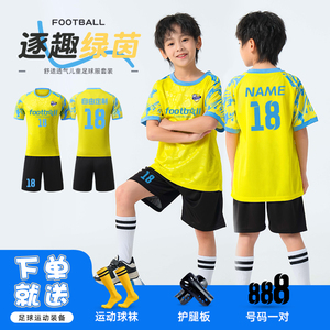 儿童足球服套装男定制学生比赛训练服女生印字短袖夏季运动足球衣