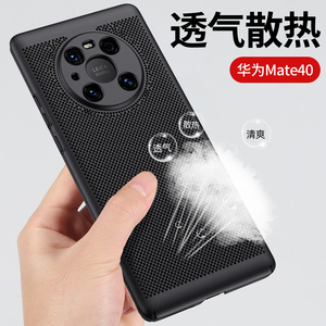 散热手机壳mate40新款男士女高档高级感透气石墨烯降温水冷冰敷液冷