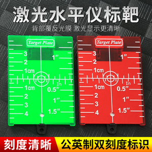 激光水平仪带磁标靶红外线红绿光吊顶装修反射目标板带磁铁反光板