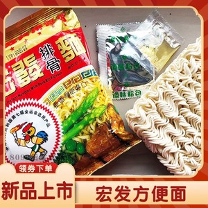 宏发方便面福建