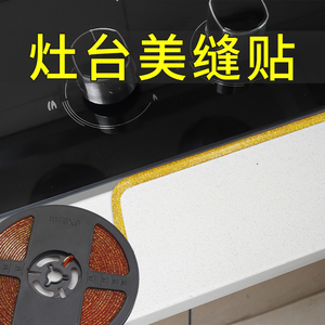 厨房防油贴纸灶台灶具炉灶燃气灶煤气灶美缝贴防水防污防发霉自粘