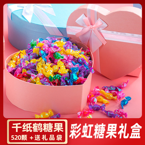 五彩千纸鹤糖果心形礼盒装炫彩色透明纸水果七彩节礼物送男女友