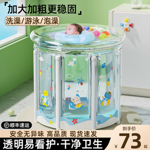 婴儿游泳桶家用宝宝游泳池充气儿童可折叠泡澡桶新生儿洗澡桶家庭