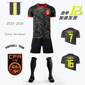 中国队球衣国家队服比赛短袖中国龙黑色龙舟服定制足球服套装男