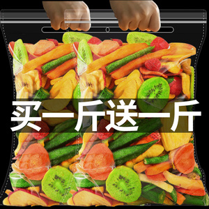 国健综合果蔬脆蔬菜干水果干混合装秋葵香菇脆果蔬干脆片孕妇零食