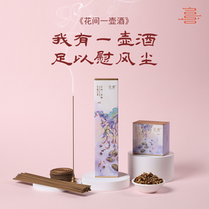 花间一壶酒