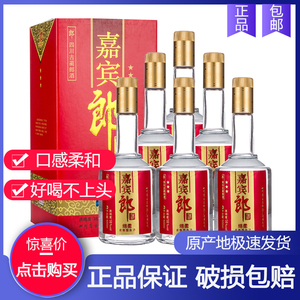 2009年 三星嘉宾郎酒 低度38度 绵柔浓香型酒 500ml*6瓶整箱收藏