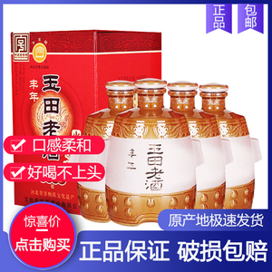 【玉田老酒丰年】玉田老酒丰年品牌,价格 - 阿里巴巴