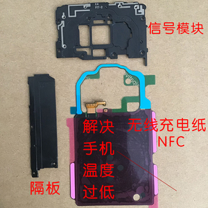 三星s8 s8+信号模块 NFC 天线 喇叭 振铃 听筒 S8+隔板 耳机排线