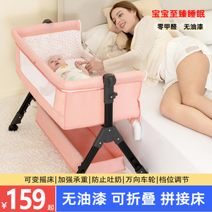 婴儿床可移动拼接大床新生多功能可折叠摇篮bb床便携式宝宝床睡篮