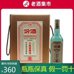 【竹叶青酒45度整箱】竹叶青酒45度整箱品牌,价格 - 阿里巴巴