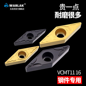 数控车刀片VCMT160404/110304钢件专用单面机加外圆内孔搪刀粒
